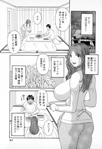 Page 67 of Gokuraku Ladies - Paradise Ladies Enjuku Hen - preview thumbnail