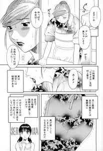 Page 9 of Gokuraku Ladies - Paradise Ladies Enjuku Hen - preview thumbnail