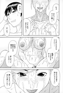 Page 101 of Gokuraku Ladies - Paradise Ladies Koukotsu Hen - preview thumbnail