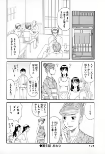 Page 104 of Gokuraku Ladies - Paradise Ladies Koukotsu Hen - preview thumbnail