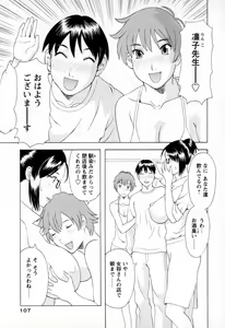Page 107 of Gokuraku Ladies - Paradise Ladies Koukotsu Hen - preview thumbnail
