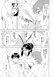 Page 109 of Gokuraku Ladies - Paradise Ladies Koukotsu Hen - preview thumbnail
