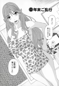 Page 126 of Gokuraku Ladies - Paradise Ladies Koukotsu Hen - preview thumbnail