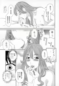 Page 135 of Gokuraku Ladies - Paradise Ladies Koukotsu Hen - preview thumbnail