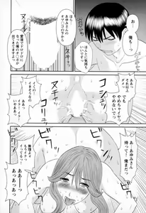 Page 138 of Gokuraku Ladies - Paradise Ladies Koukotsu Hen - preview thumbnail