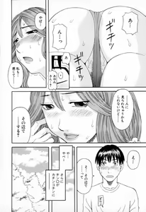 Page 14 of Gokuraku Ladies - Paradise Ladies Koukotsu Hen - preview thumbnail