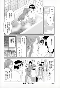 Page 144 of Gokuraku Ladies - Paradise Ladies Koukotsu Hen - preview thumbnail