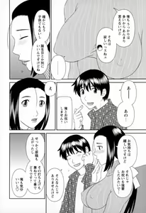 Page 148 of Gokuraku Ladies - Paradise Ladies Koukotsu Hen - preview thumbnail