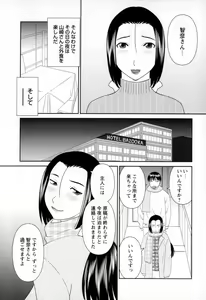 Page 149 of Gokuraku Ladies - Paradise Ladies Koukotsu Hen - preview thumbnail