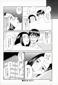Page 164 of Gokuraku Ladies - Paradise Ladies Koukotsu Hen - preview thumbnail