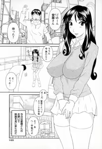 Page 165 of Gokuraku Ladies - Paradise Ladies Koukotsu Hen - preview thumbnail