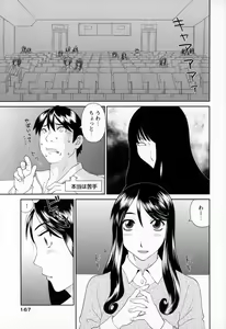 Page 167 of Gokuraku Ladies - Paradise Ladies Koukotsu Hen - preview thumbnail