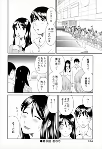 Page 184 of Gokuraku Ladies - Paradise Ladies Koukotsu Hen - preview thumbnail