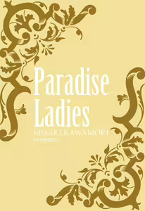 Page 2 of Gokuraku Ladies - Paradise Ladies Koukotsu Hen - preview thumbnail