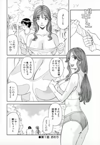 Page 24 of Gokuraku Ladies - Paradise Ladies Koukotsu Hen - preview thumbnail