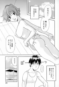 Page 25 of Gokuraku Ladies - Paradise Ladies Koukotsu Hen - preview thumbnail