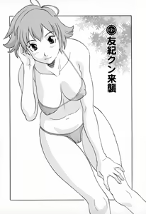 Page 26 of Gokuraku Ladies - Paradise Ladies Koukotsu Hen - preview thumbnail