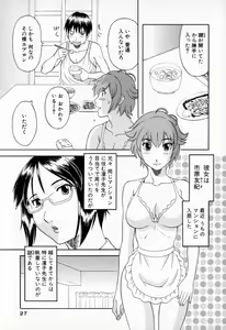 Page 27 of Gokuraku Ladies - Paradise Ladies Koukotsu Hen - preview thumbnail