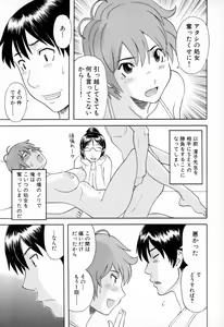 Page 29 of Gokuraku Ladies - Paradise Ladies Koukotsu Hen - preview thumbnail