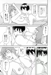 Page 31 of Gokuraku Ladies - Paradise Ladies Koukotsu Hen - preview thumbnail