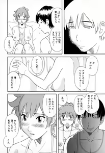 Page 34 of Gokuraku Ladies - Paradise Ladies Koukotsu Hen - preview thumbnail
