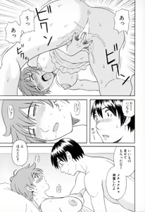 Page 37 of Gokuraku Ladies - Paradise Ladies Koukotsu Hen - preview thumbnail