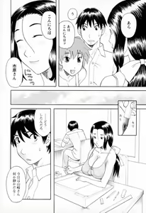 Page 48 of Gokuraku Ladies - Paradise Ladies Koukotsu Hen - preview thumbnail