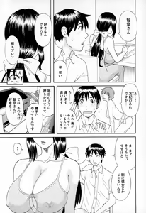 Page 49 of Gokuraku Ladies - Paradise Ladies Koukotsu Hen - preview thumbnail