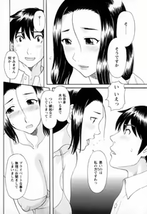 Page 50 of Gokuraku Ladies - Paradise Ladies Koukotsu Hen - preview thumbnail