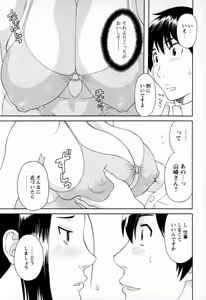 Page 51 of Gokuraku Ladies - Paradise Ladies Koukotsu Hen - preview thumbnail
