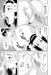 Page 55 of Gokuraku Ladies - Paradise Ladies Koukotsu Hen - preview thumbnail