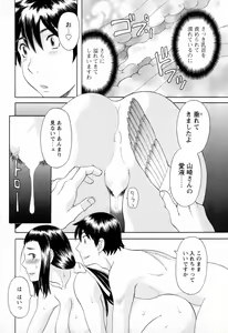 Page 56 of Gokuraku Ladies - Paradise Ladies Koukotsu Hen - preview thumbnail