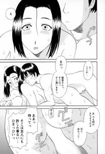 Page 61 of Gokuraku Ladies - Paradise Ladies Koukotsu Hen - preview thumbnail