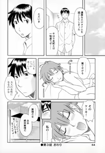 Page 64 of Gokuraku Ladies - Paradise Ladies Koukotsu Hen - preview thumbnail