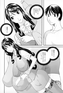 Page 68 of Gokuraku Ladies - Paradise Ladies Koukotsu Hen - preview thumbnail