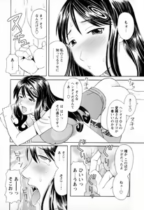 Page 74 of Gokuraku Ladies - Paradise Ladies Koukotsu Hen - preview thumbnail
