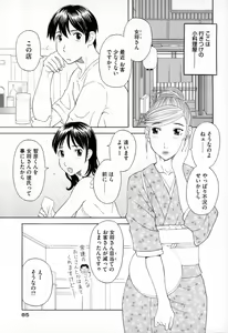 Page 85 of Gokuraku Ladies - Paradise Ladies Koukotsu Hen - preview thumbnail