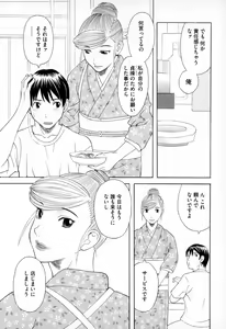Page 87 of Gokuraku Ladies - Paradise Ladies Koukotsu Hen - preview thumbnail