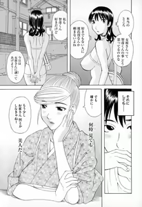 Page 89 of Gokuraku Ladies - Paradise Ladies Koukotsu Hen - preview thumbnail