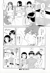 Page 144 of Gokuraku Ladies - Paradise Ladies Noumitsu Hen - preview thumbnail