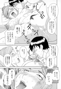 Page 159 of Gokuraku Ladies - Paradise Ladies Noumitsu Hen - preview thumbnail