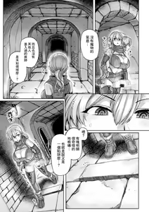 Page 3 of Boukensha no Matsuro ~Arui wa Gusha no Ansoku~ | 冒險者的末路~亦或是愚者的安息~ - preview thumbnail