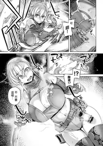Page 5 of Boukensha no Matsuro ~Arui wa Gusha no Ansoku~ | 冒險者的末路~亦或是愚者的安息~ - preview thumbnail