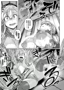 Page 9 of Boukensha no Matsuro ~Arui wa Gusha no Ansoku~ | 冒險者的末路~亦或是愚者的安息~ - preview thumbnail