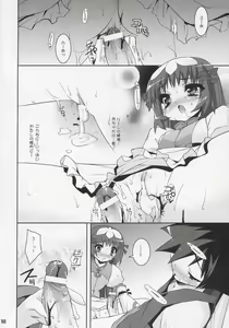 Page 17 of Zoi Petit - preview thumbnail