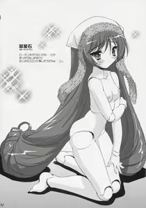 Page 31 of Zoi Petit - preview thumbnail