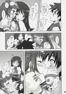 Page 8 of Zoi Petit - preview thumbnail