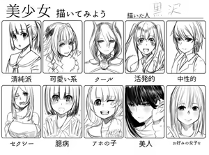 Page 370 of ●PIXIV● 黒澤 ユイ - preview thumbnail