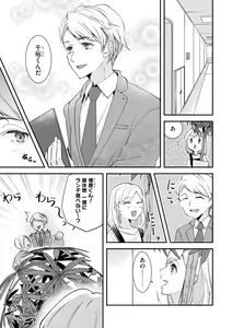 Page 3 of Karada Kakusa 40 cm no Amaicha Ressun XL-kyū no Okkina Are de Okumade Guriguri 1 - preview thumbnail
