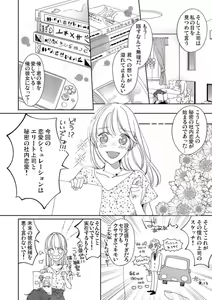 Page 4 of Mou Osananajimi ja Nai ~ Ore no Ai kara Nigenaide 1 - preview thumbnail